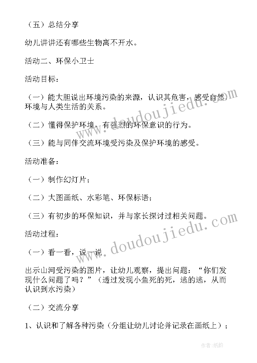 最新幼儿园我长高了教案 幼儿园活动方案(通用8篇)