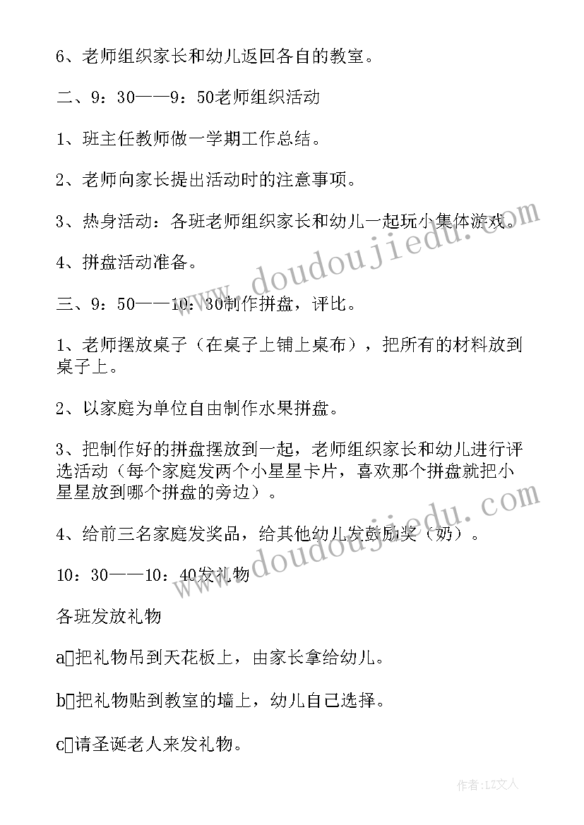 托班儿歌教案(大全9篇)