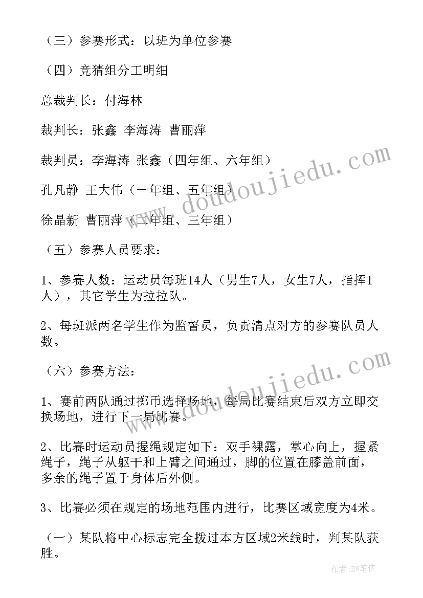 2023年小学演唱比赛活动方案及流程 小学书法比赛活动方案(精选7篇)