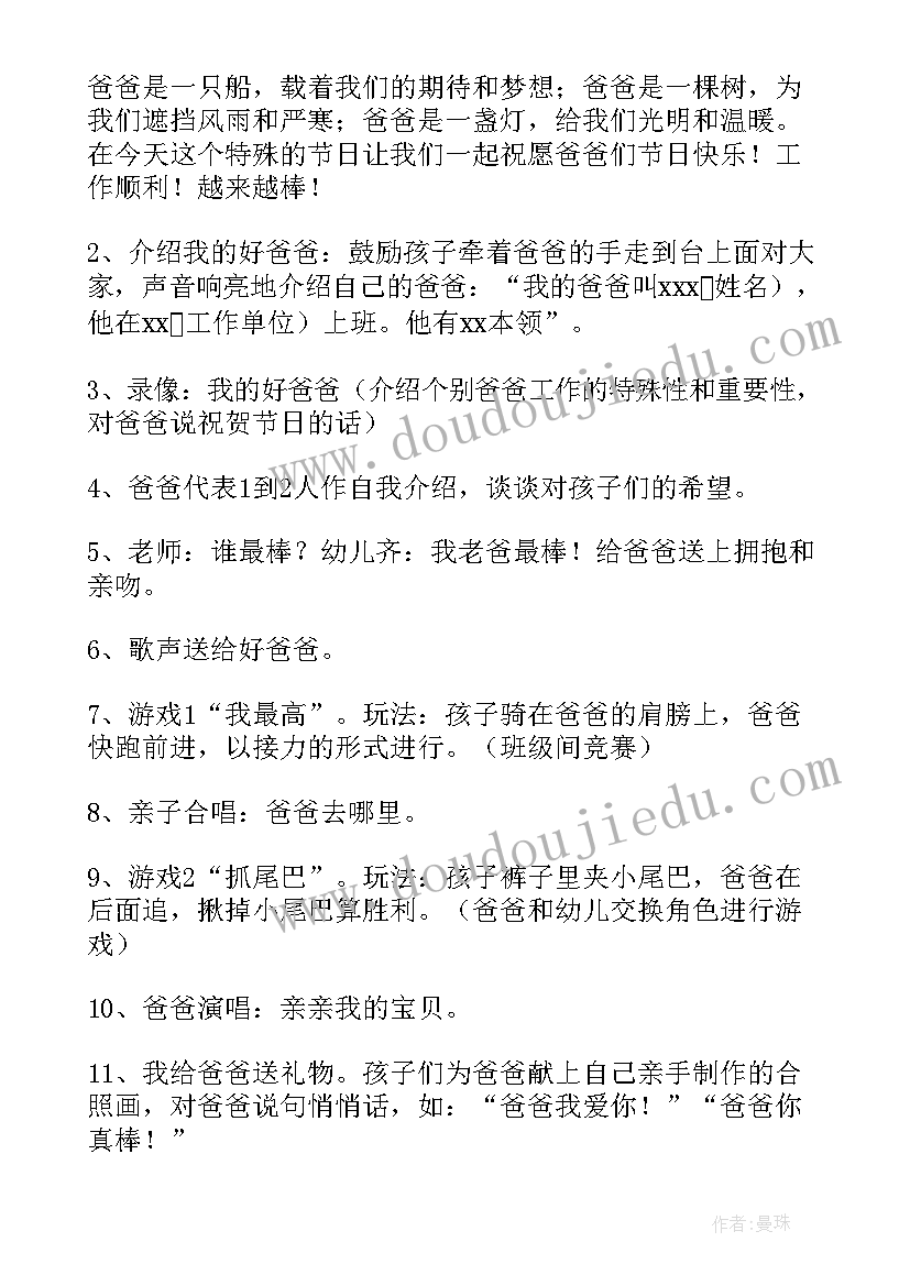 2023年国际宽容日活动策划 国际护士节幼儿园活动方案(精选5篇)