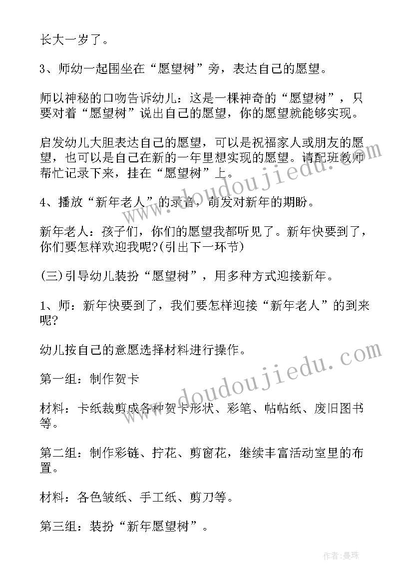 2023年国际宽容日活动策划 国际护士节幼儿园活动方案(精选5篇)