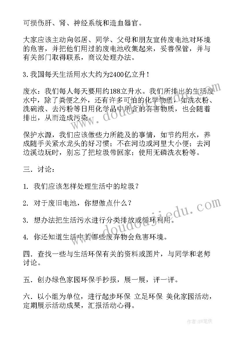 2023年初一综合实践活动 综合实践活动方案(通用9篇)