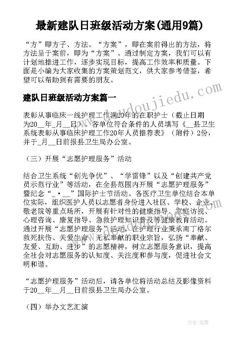 最新幼儿园小班春季家长会发言稿老师(模板7篇)