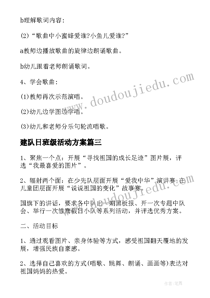 最新幼儿园小班春季家长会发言稿老师(模板7篇)