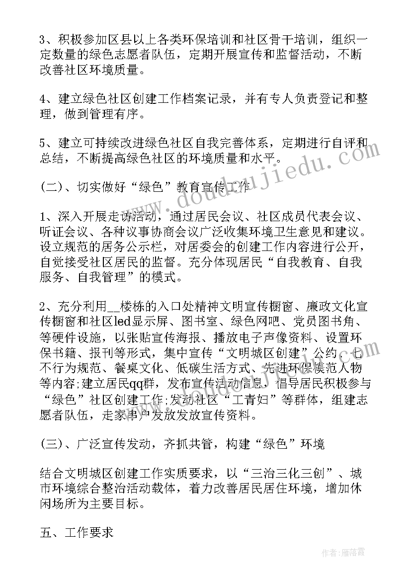 2023年社区组织游泳活动方案(精选5篇)