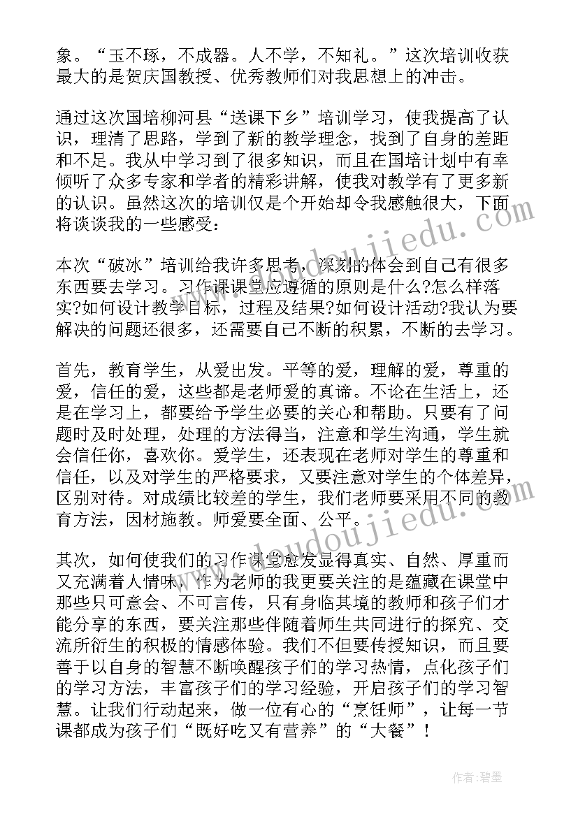 2023年小学送课下乡活动方案(汇总5篇)