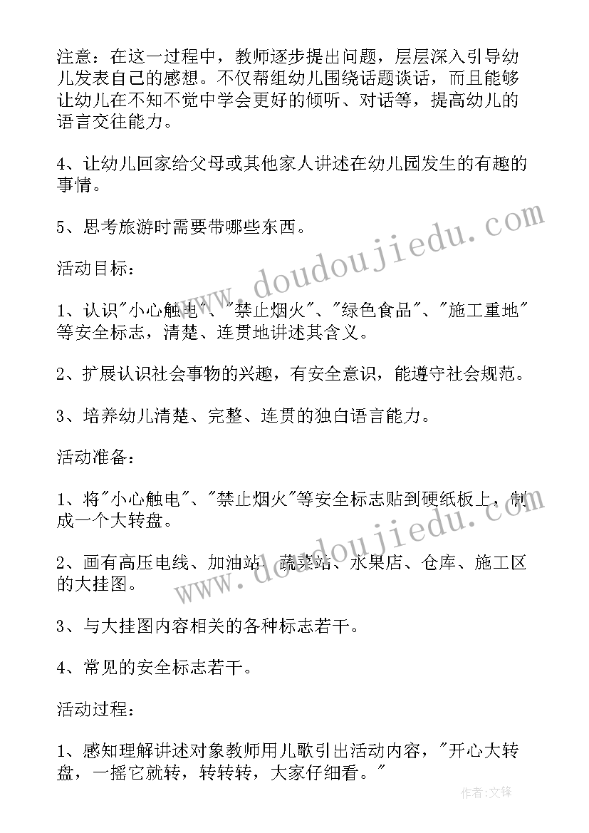 2023年幼儿园片区活动方案(模板7篇)