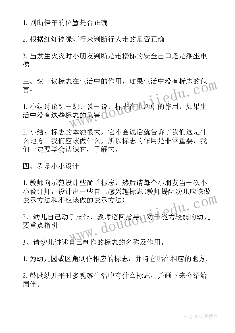 最新幼儿园防触电安全教育活动方案及流程 幼儿园安全教育活动方案(模板6篇)