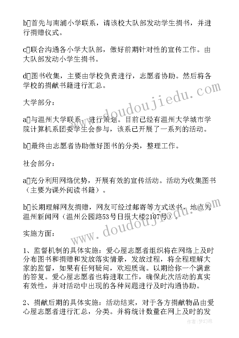 网吧充值赠送活动方案五一 童装店充值赠送活动方案(通用5篇)