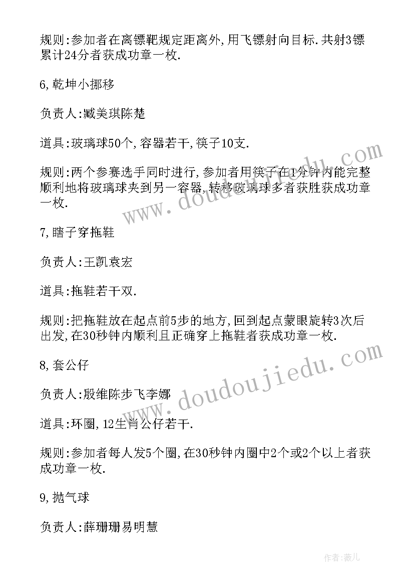 初中游园活动方案设计 游园活动方案节日游园活动方案(优秀9篇)