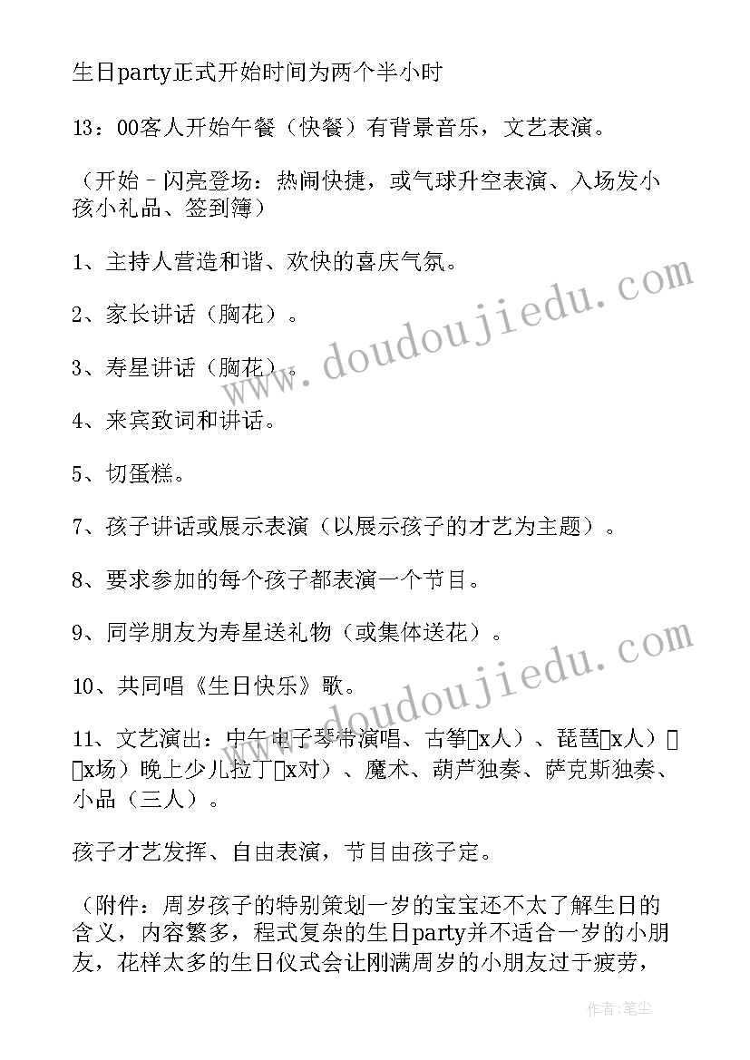 最新教职工生日会活动总结(通用6篇)