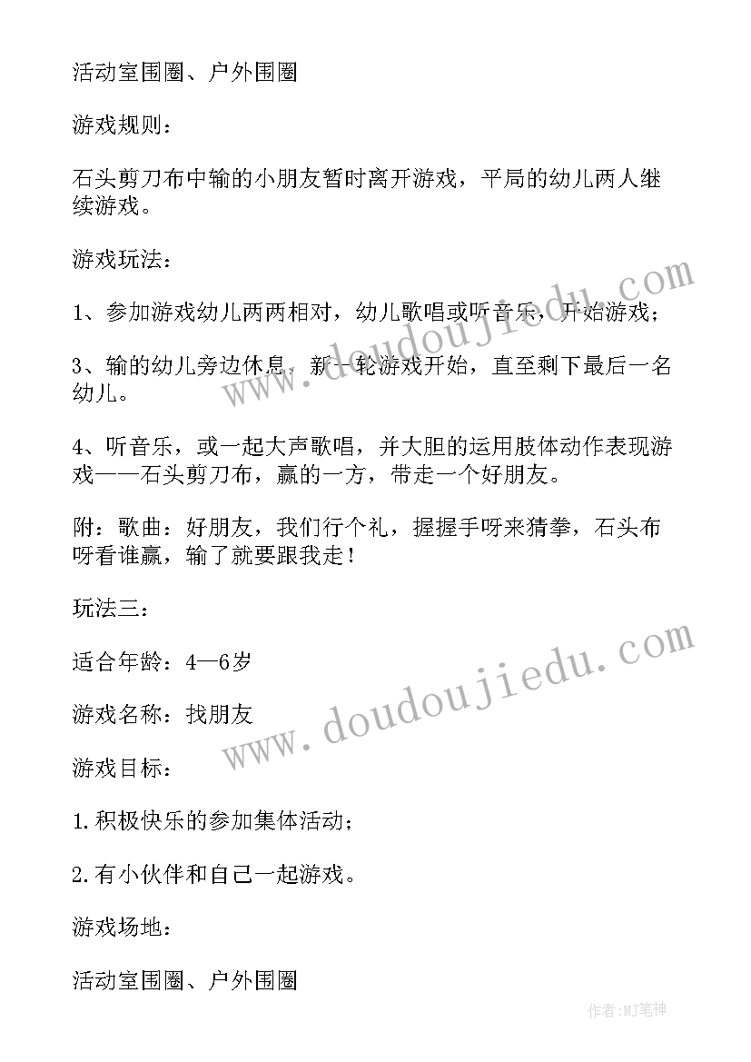 最新娃娃乐区域材料 幼儿园活动方案(汇总9篇)