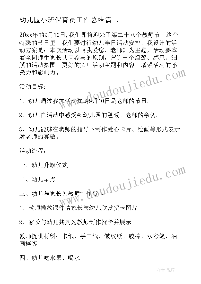 2023年老党员故事 老党员的故事的心得体会(模板5篇)