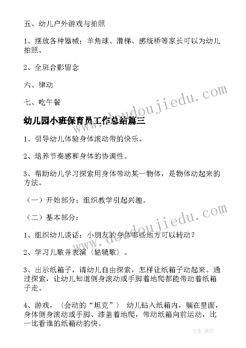 2023年老党员故事 老党员的故事的心得体会(模板5篇)