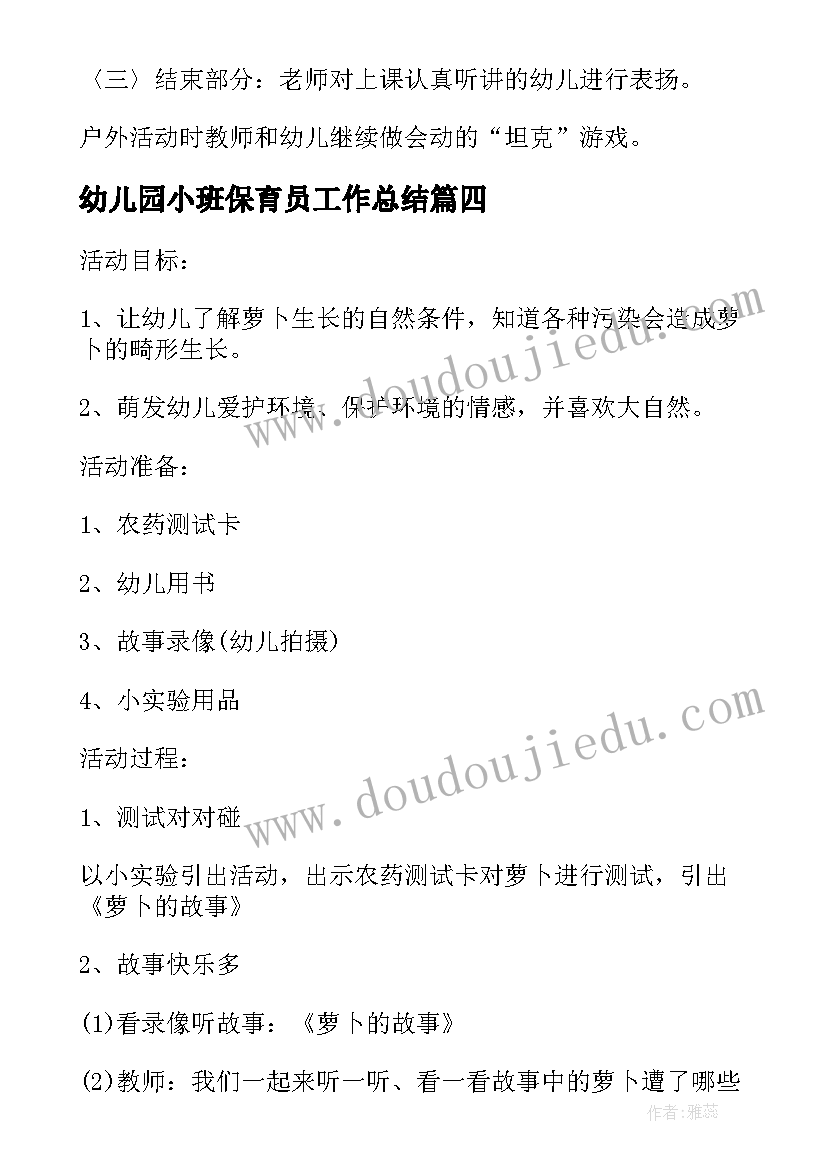 2023年老党员故事 老党员的故事的心得体会(模板5篇)