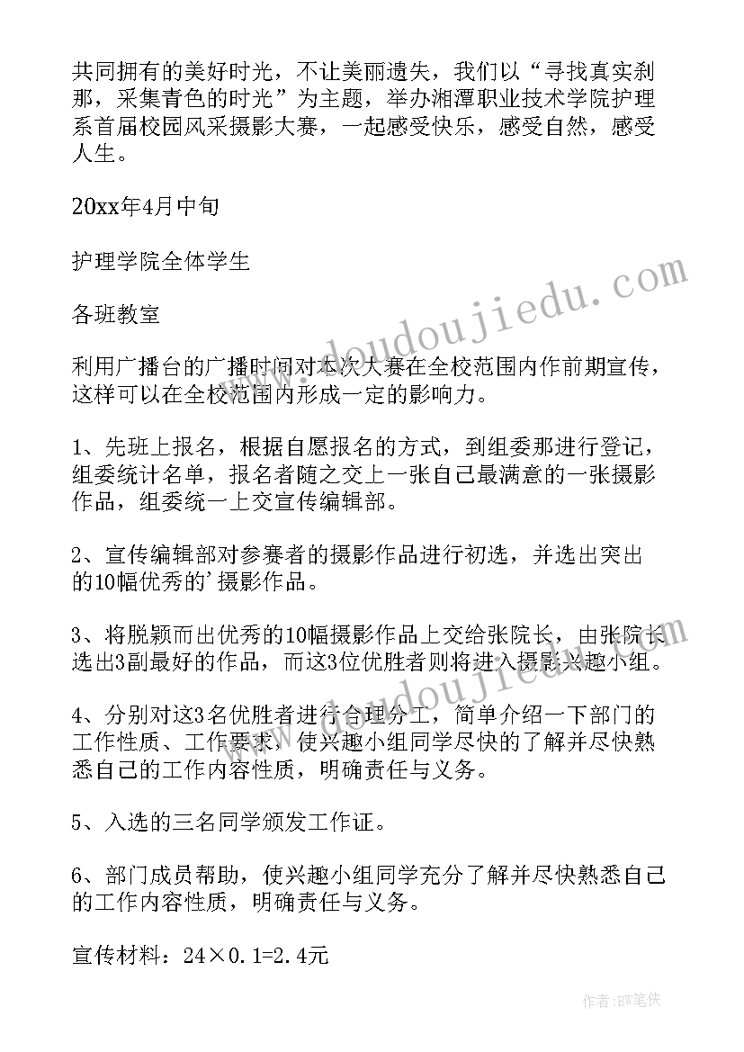 县人大代表小组活动简报 小组活动方案(通用7篇)