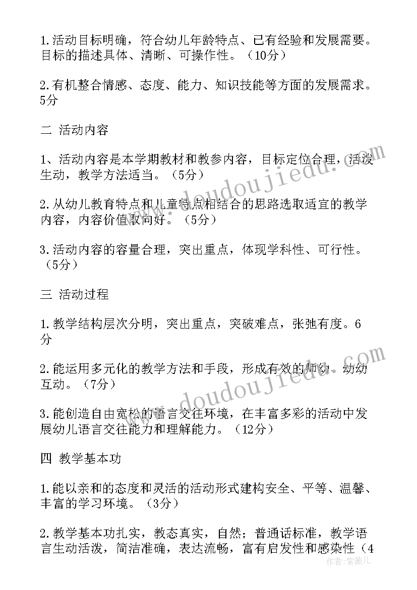 示范区亮相活动 学校公开课活动方案(优秀10篇)