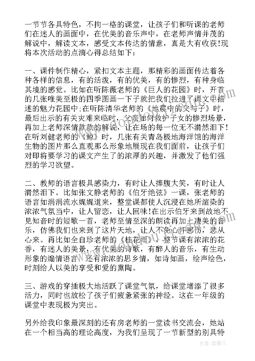 示范区亮相活动 学校公开课活动方案(优秀10篇)