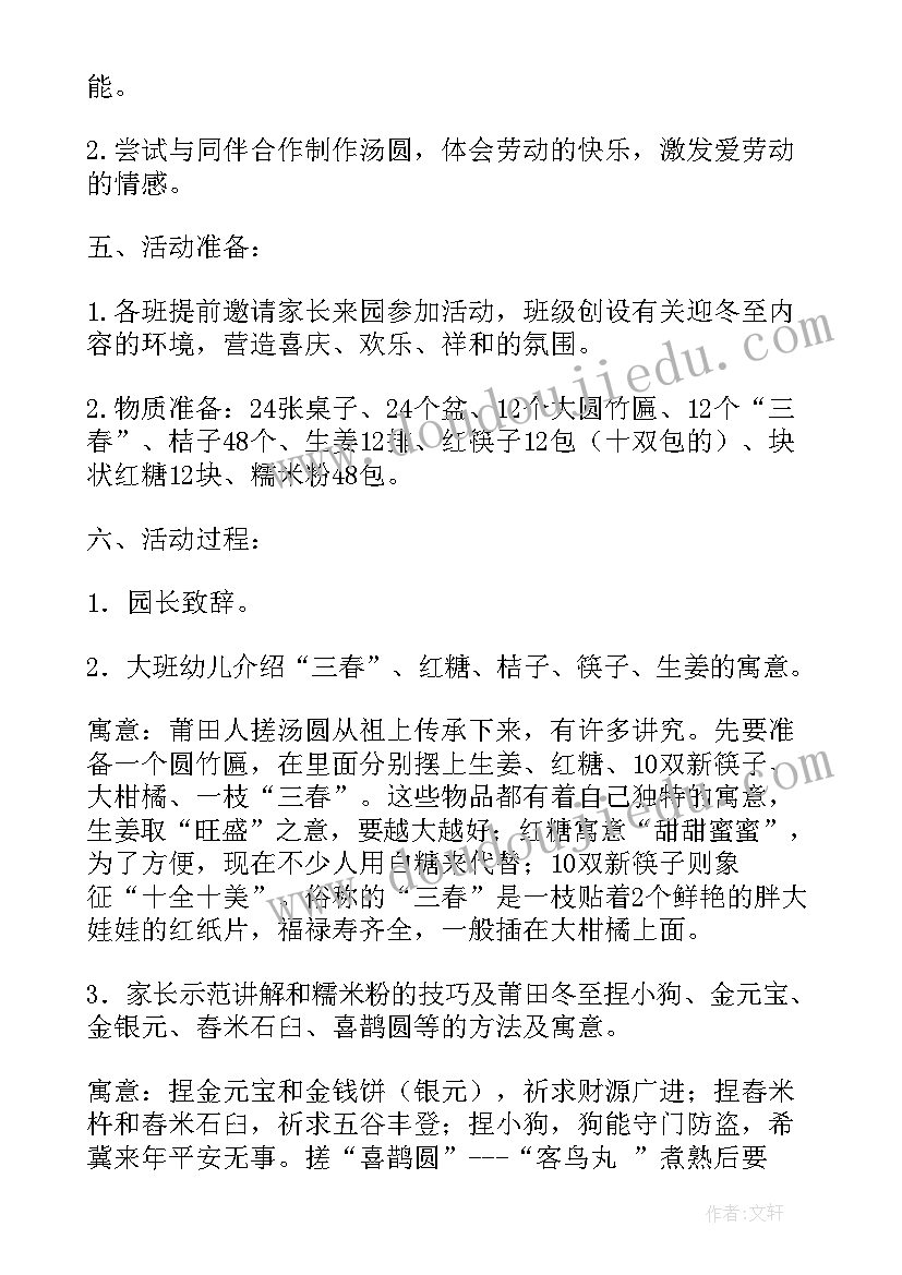 我的家乡活动方案大班美术欣赏活动(精选5篇)