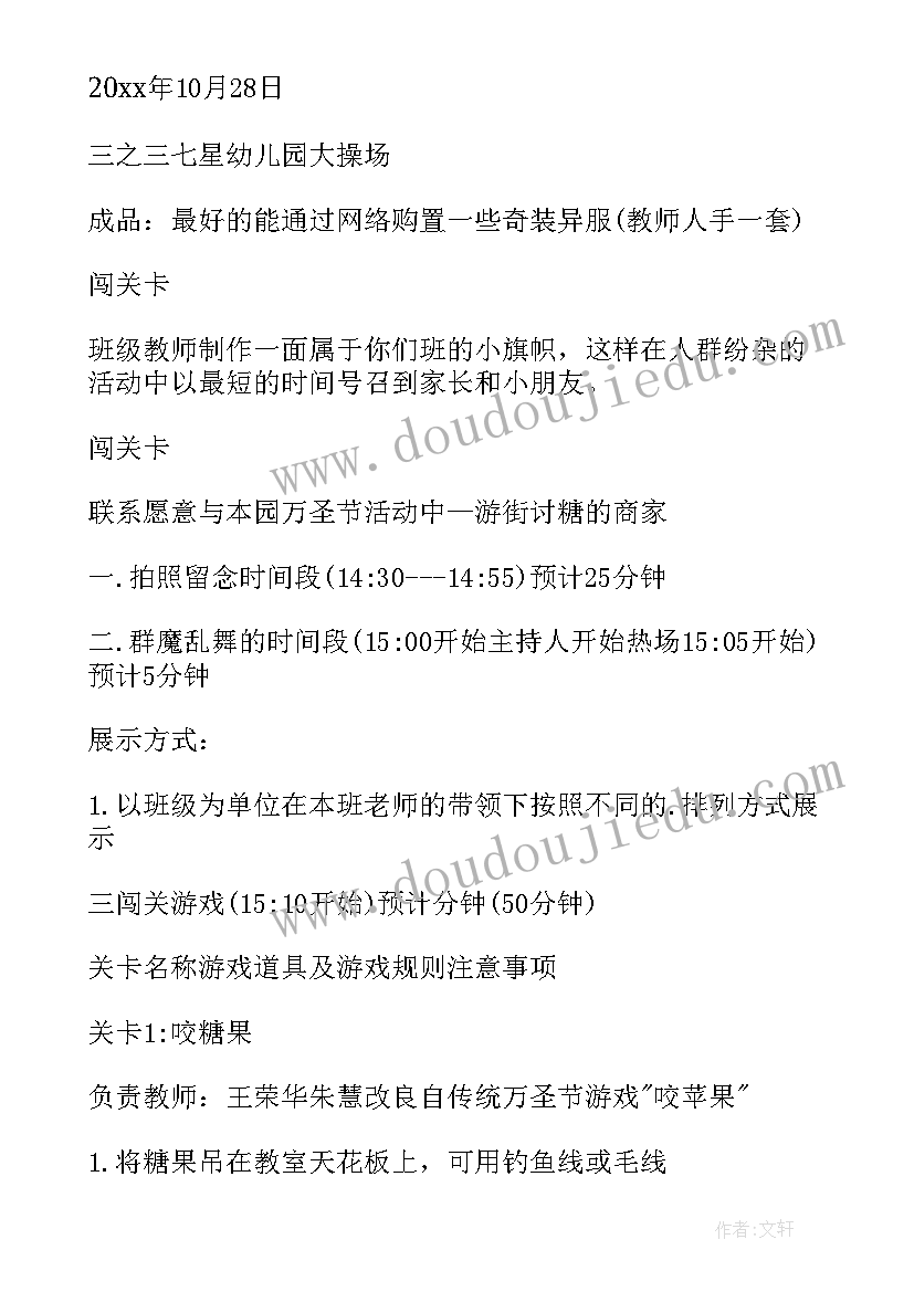 我的家乡活动方案大班美术欣赏活动(精选5篇)