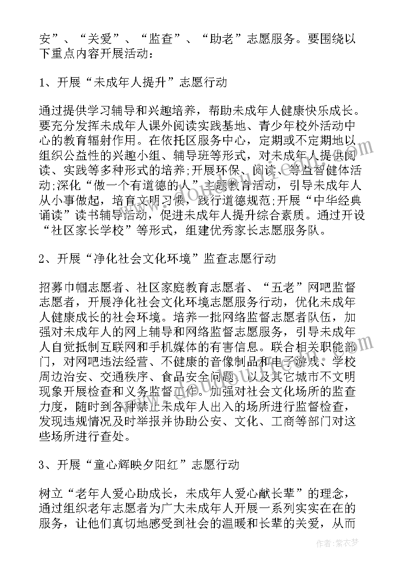 暑期少儿图书馆活动方案策划 社区暑期少儿活动方案(通用5篇)