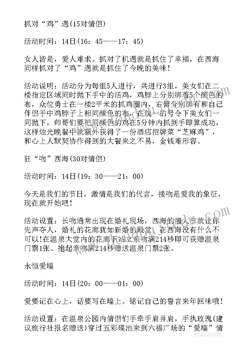 2023年夕化妆品活动方案(优质5篇)