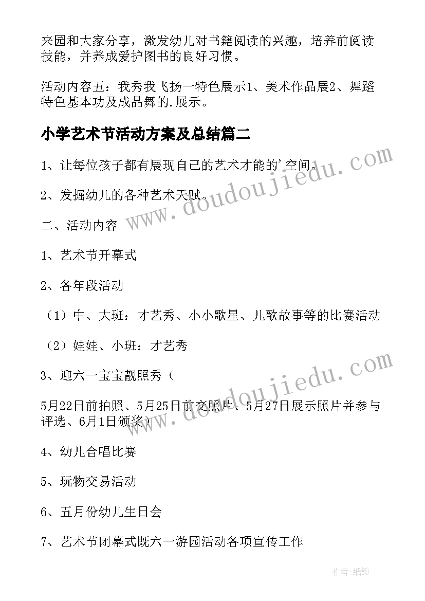 2023年一年级语文月教学反思 一年级语文教学反思(模板10篇)