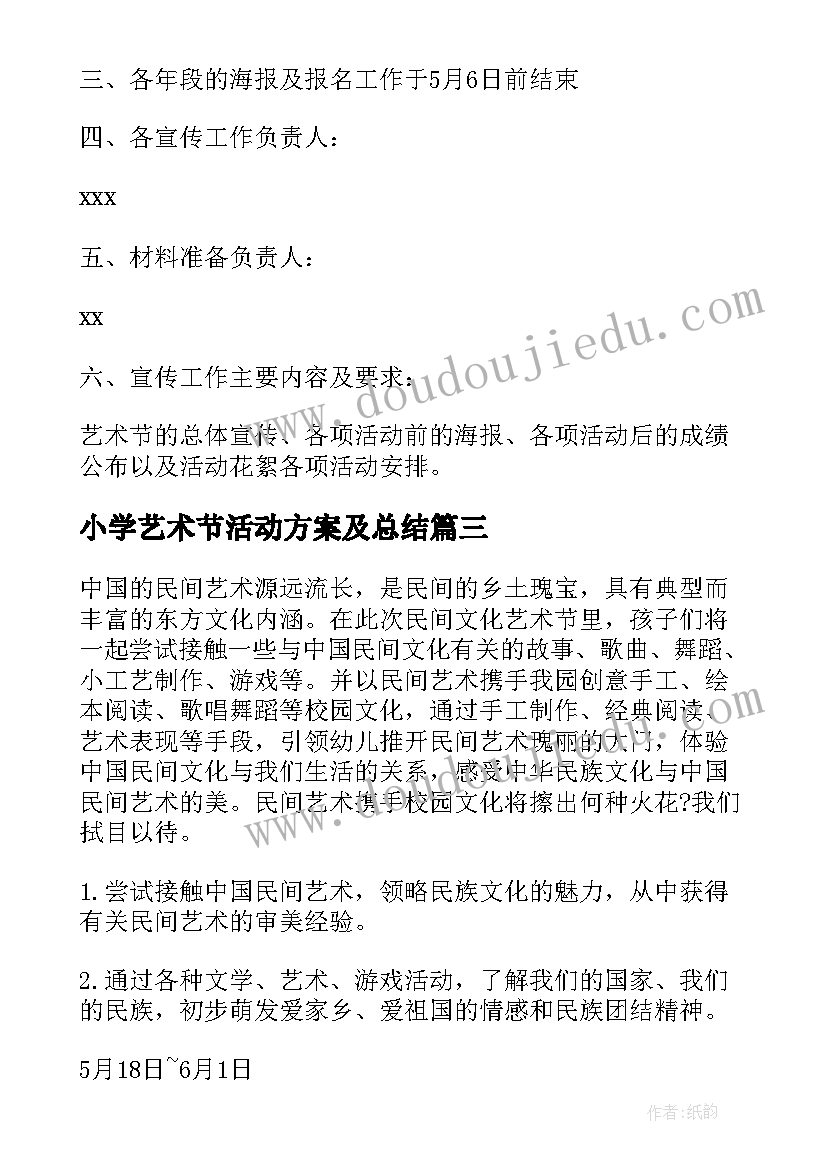 2023年一年级语文月教学反思 一年级语文教学反思(模板10篇)