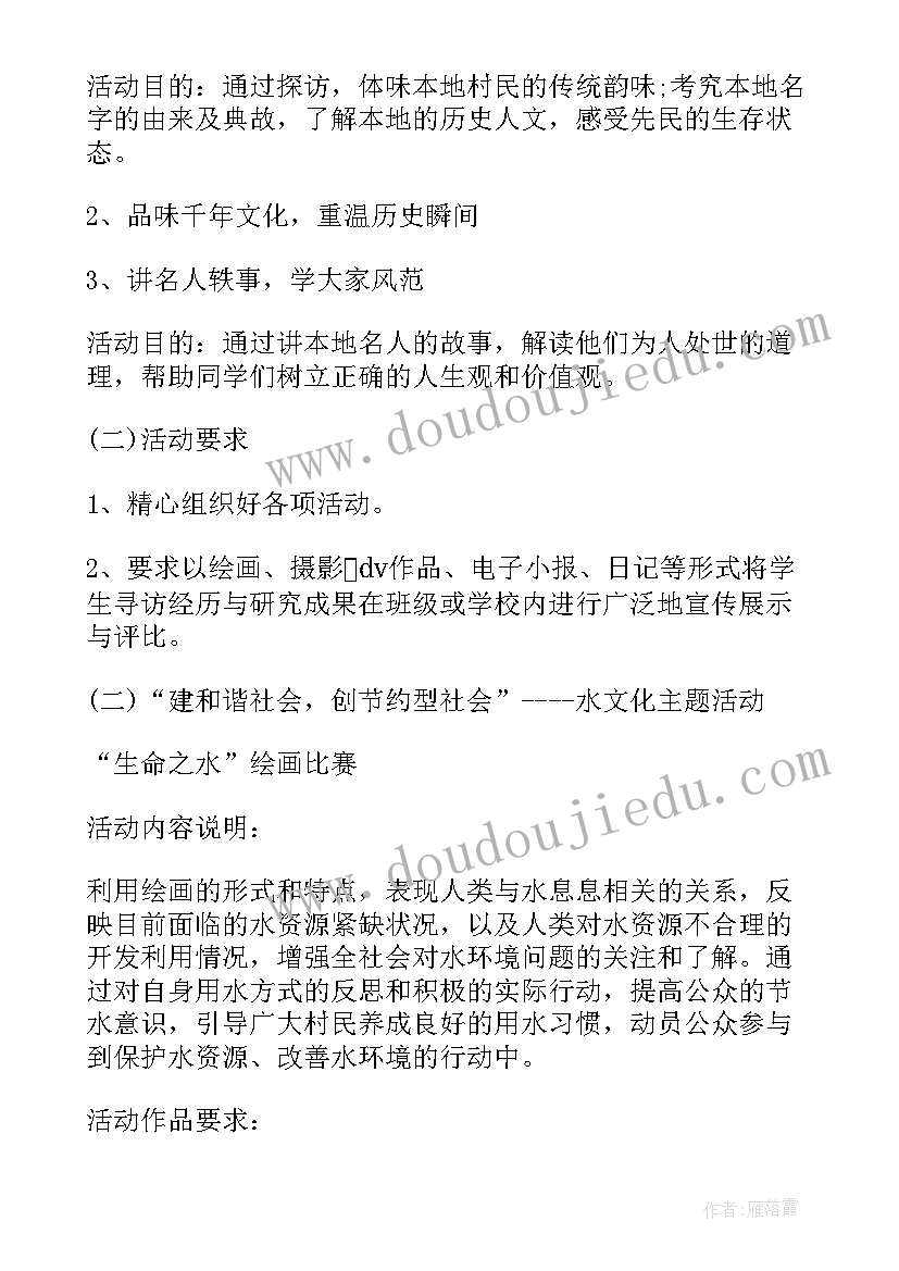 2023年社会实践考察探究活动报告(大全8篇)