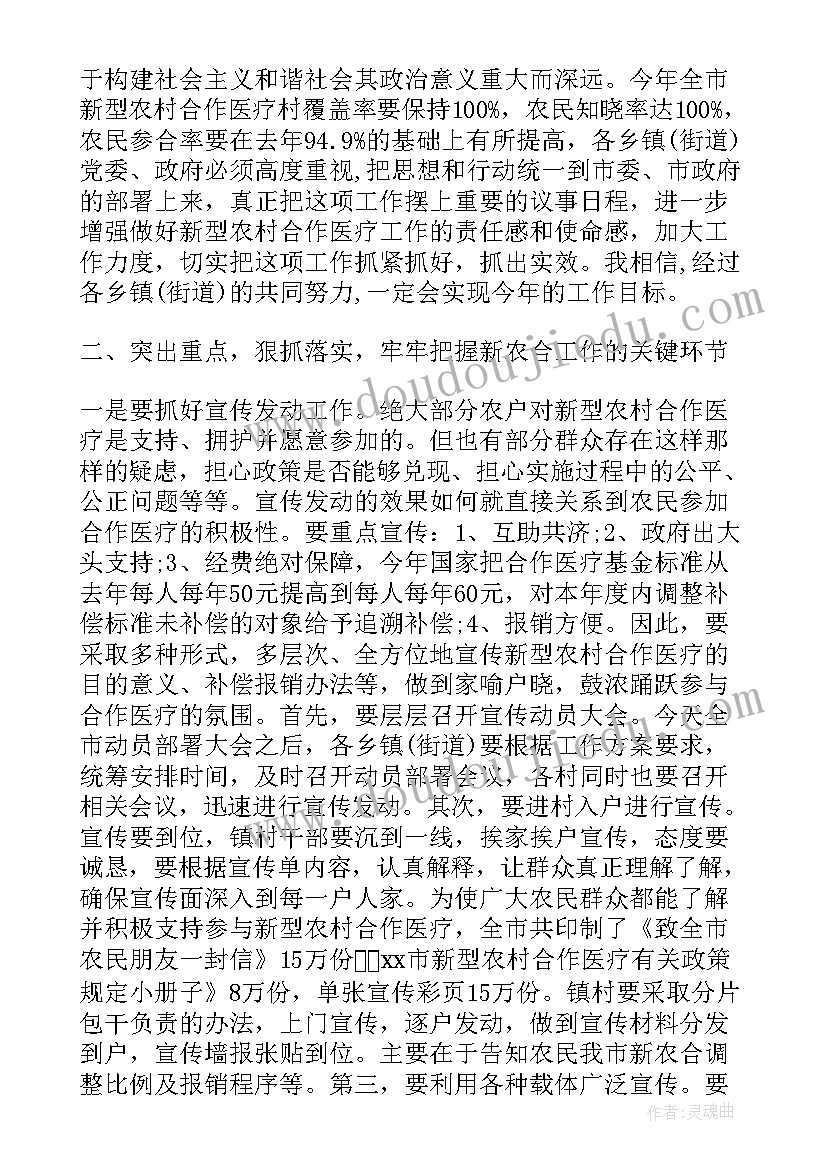 教导主任工作安排讲话(优质7篇)