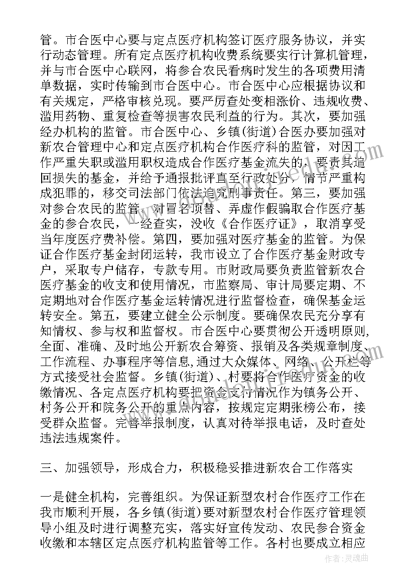 教导主任工作安排讲话(优质7篇)