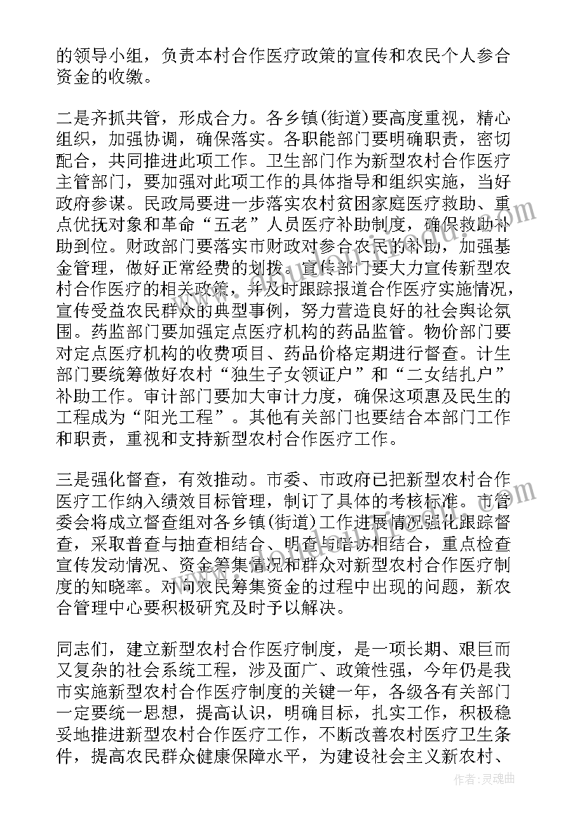 教导主任工作安排讲话(优质7篇)