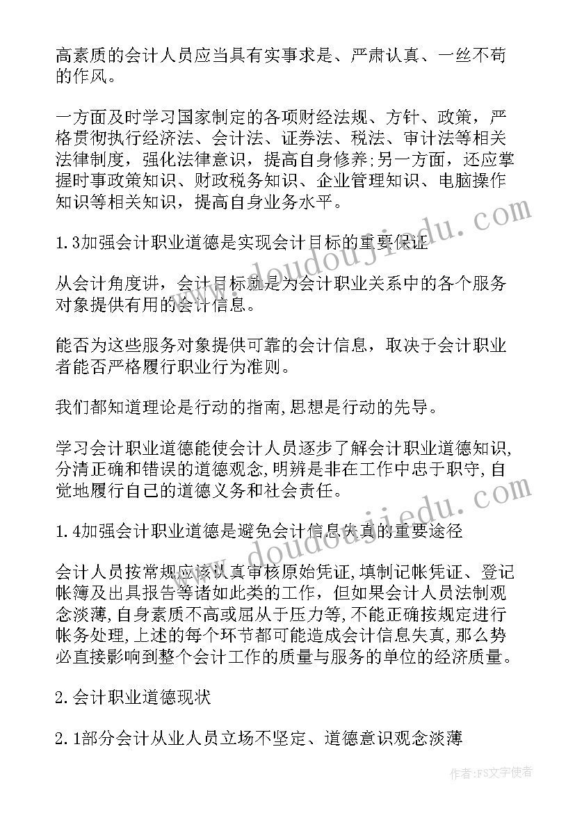 2023年道德建设的论文题目(实用5篇)