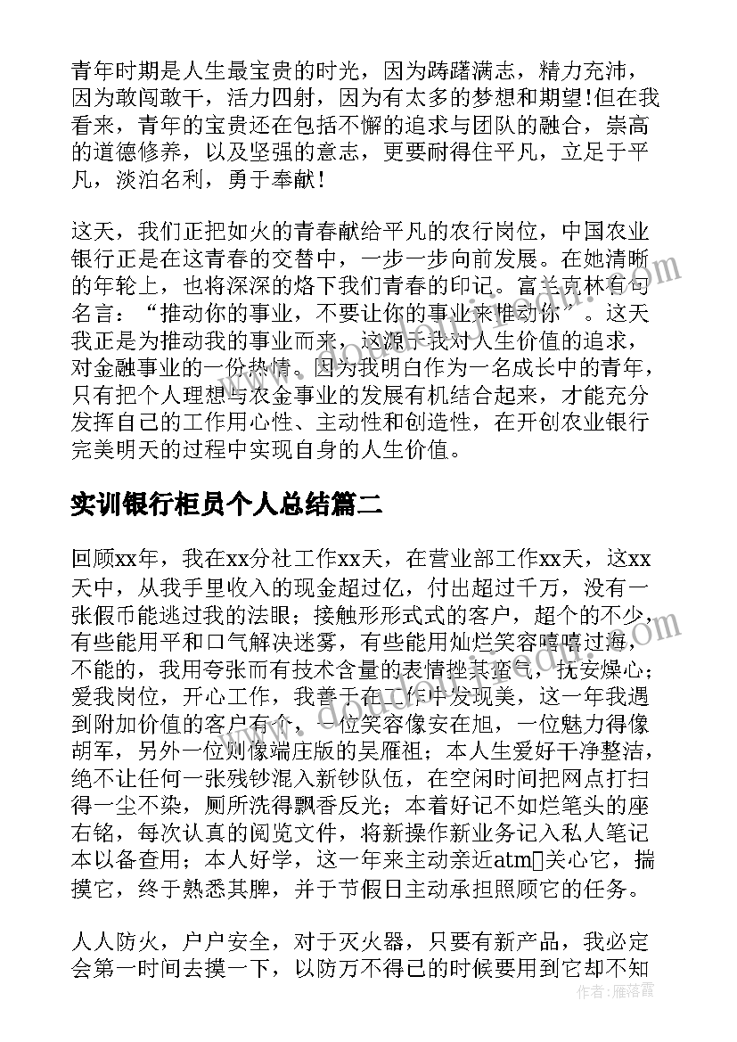 申请志愿者自荐理由(实用5篇)