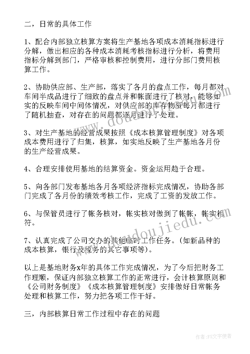 小班家长工作总结上学期(实用5篇)