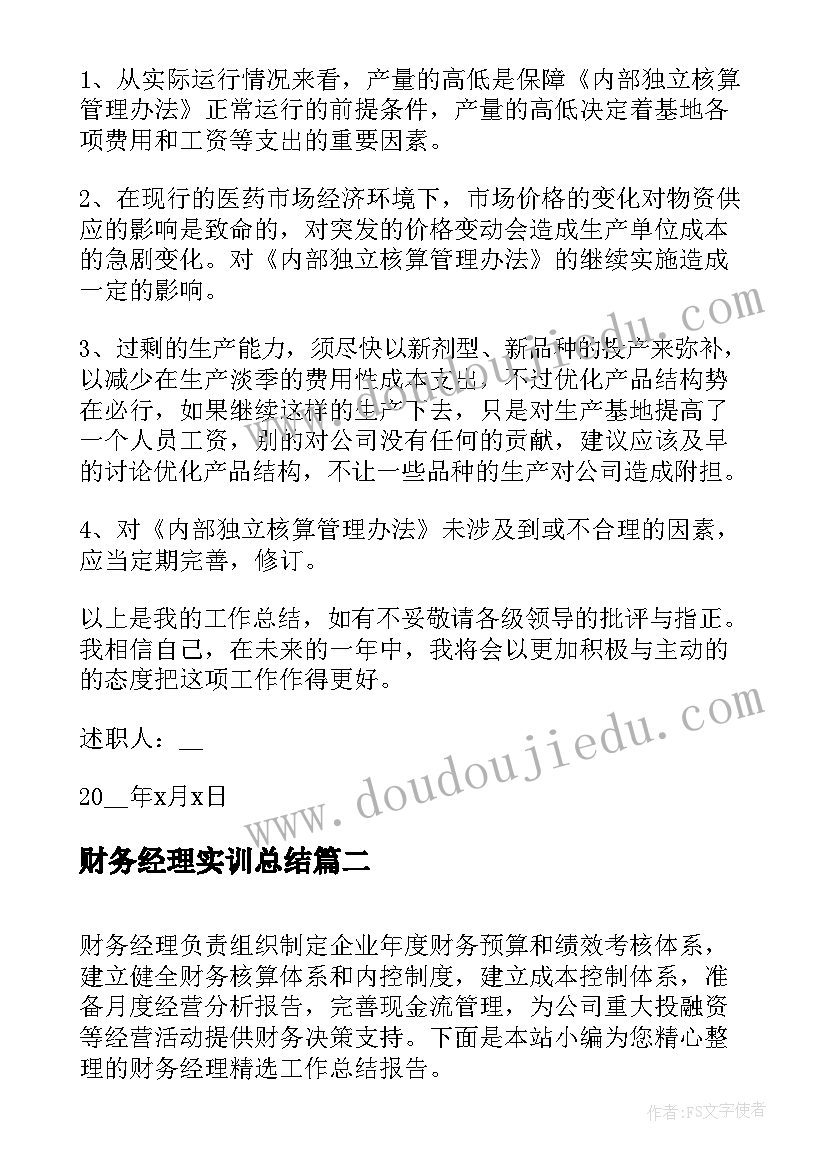 小班家长工作总结上学期(实用5篇)