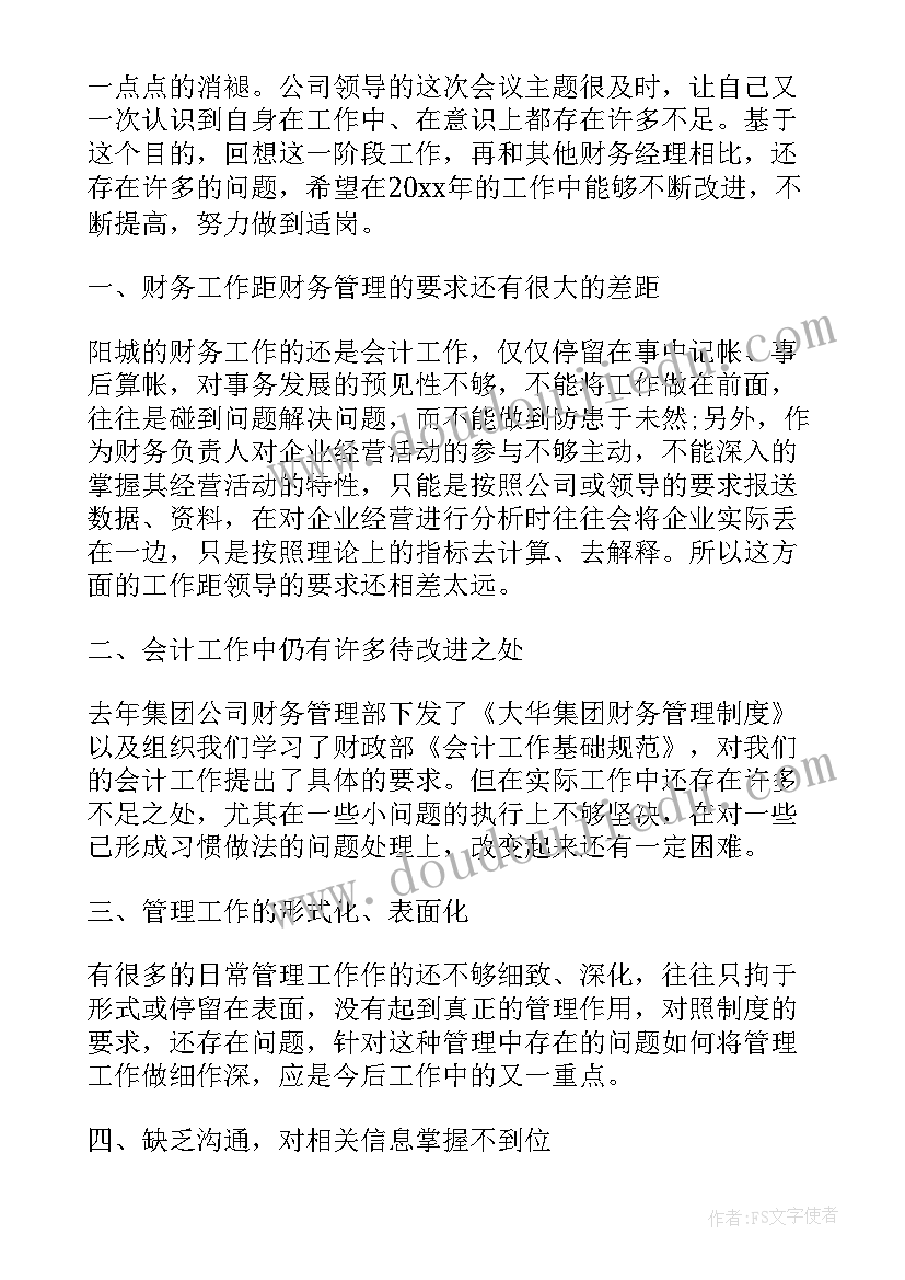 小班家长工作总结上学期(实用5篇)