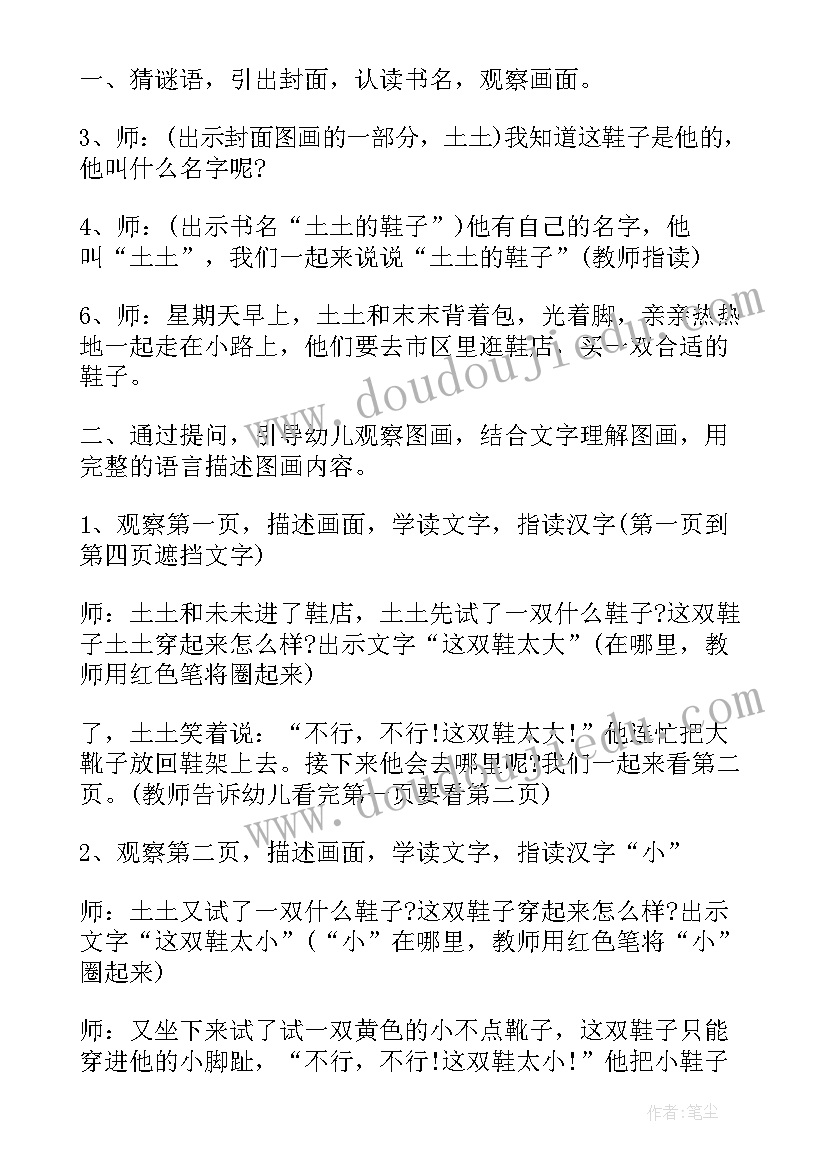 2023年幼儿园小班语言活动冬天来了活动反思 小班语言活动课后的教学反思(通用10篇)