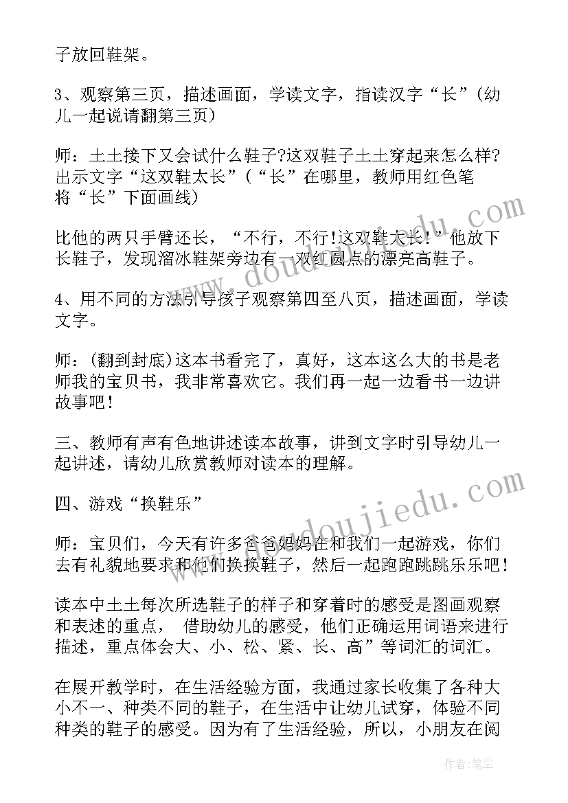 2023年幼儿园小班语言活动冬天来了活动反思 小班语言活动课后的教学反思(通用10篇)