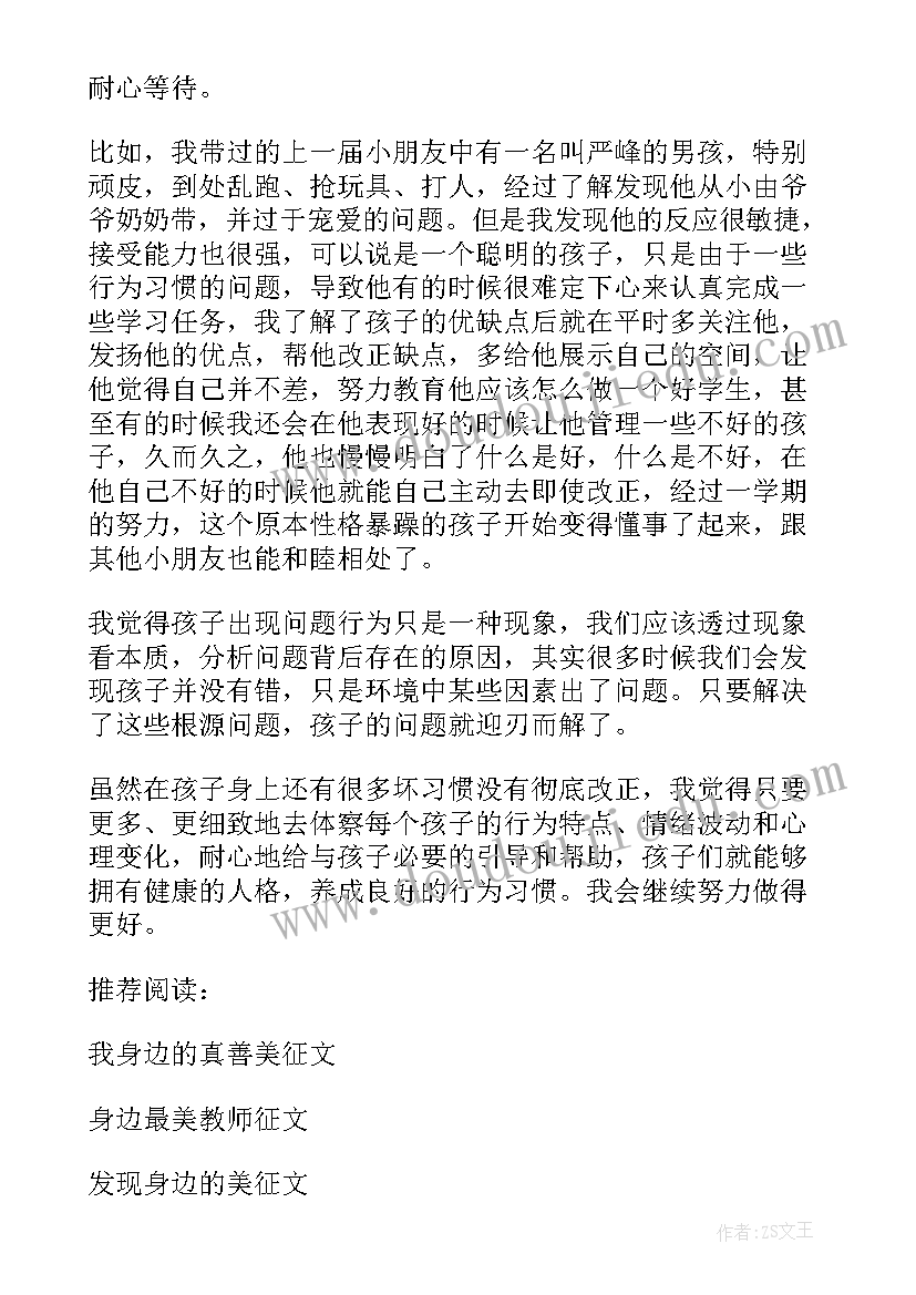 2023年最美身边人手抄报(模板10篇)