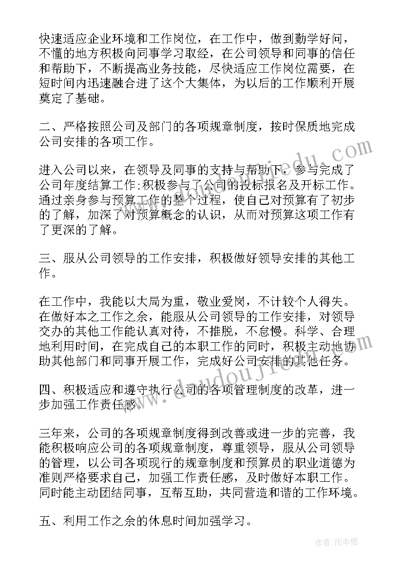 年终总结用古诗(优秀8篇)