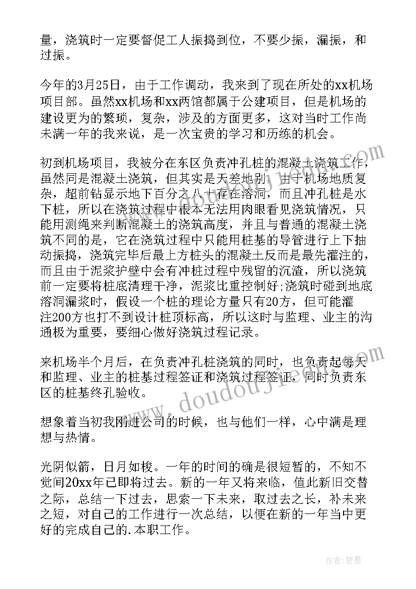 最新施工项目经理总结报告(汇总10篇)