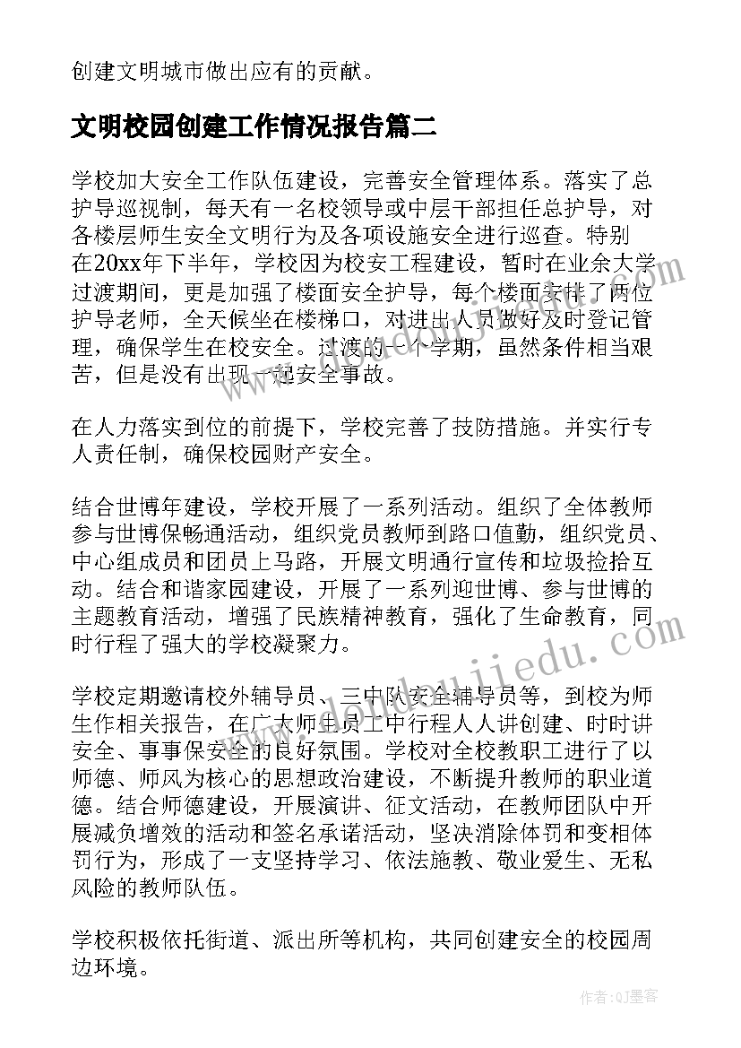 最新副高级技师和高级技师区别 副高级职称评审述职报告(优质8篇)