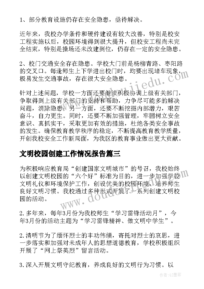 最新副高级技师和高级技师区别 副高级职称评审述职报告(优质8篇)