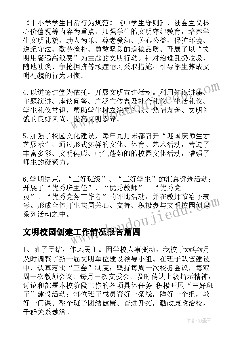 最新副高级技师和高级技师区别 副高级职称评审述职报告(优质8篇)