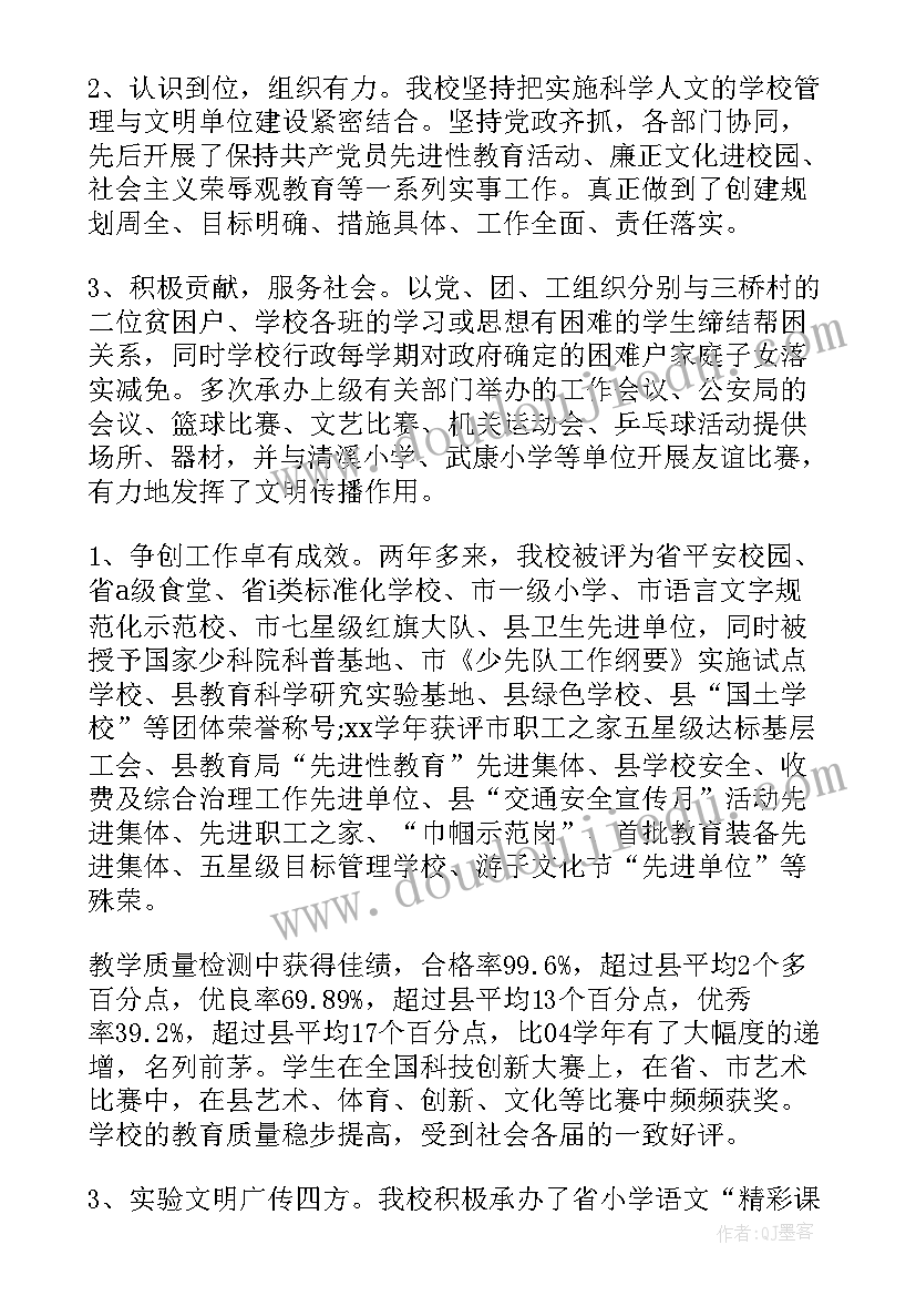 最新副高级技师和高级技师区别 副高级职称评审述职报告(优质8篇)