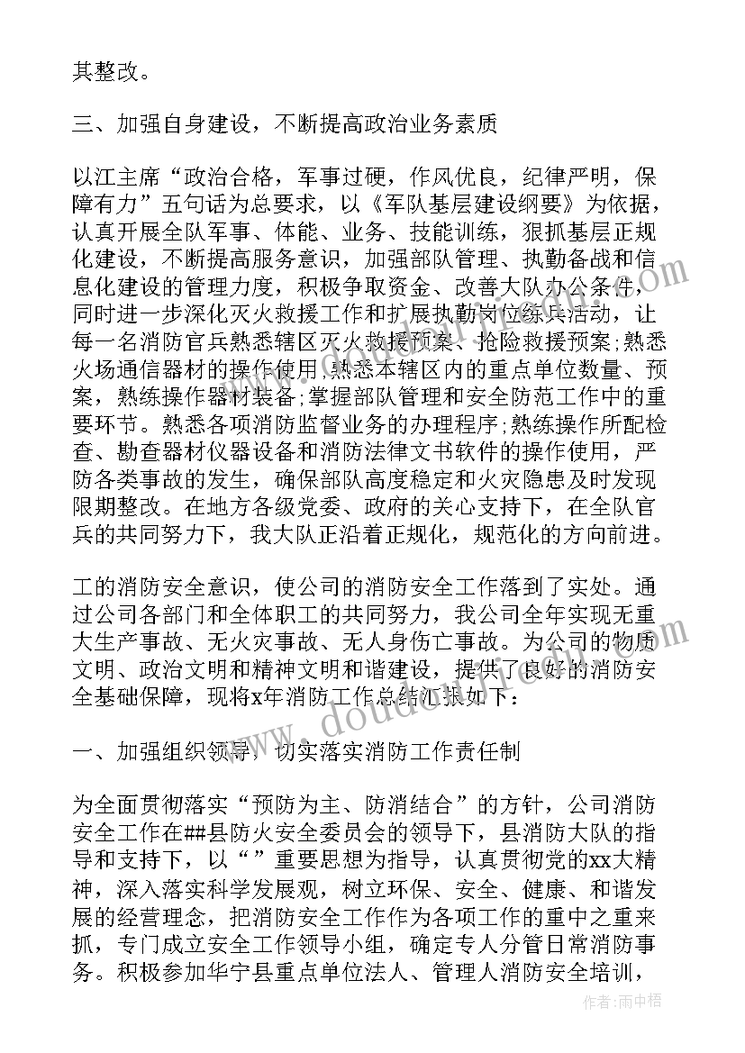 最新年度总结工程个人总结(实用8篇)