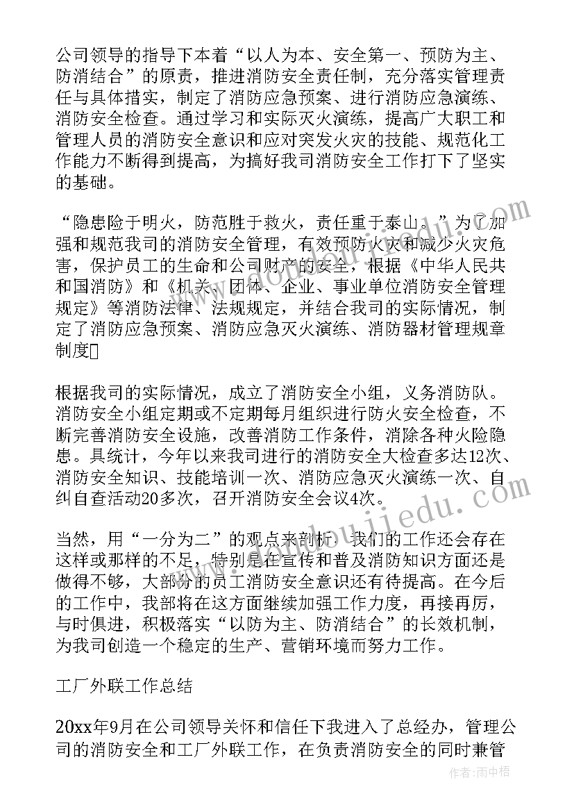 最新年度总结工程个人总结(实用8篇)