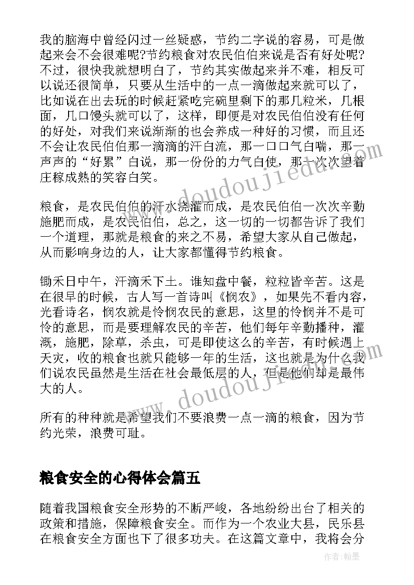 最新高三生物备课组期末总结(实用5篇)