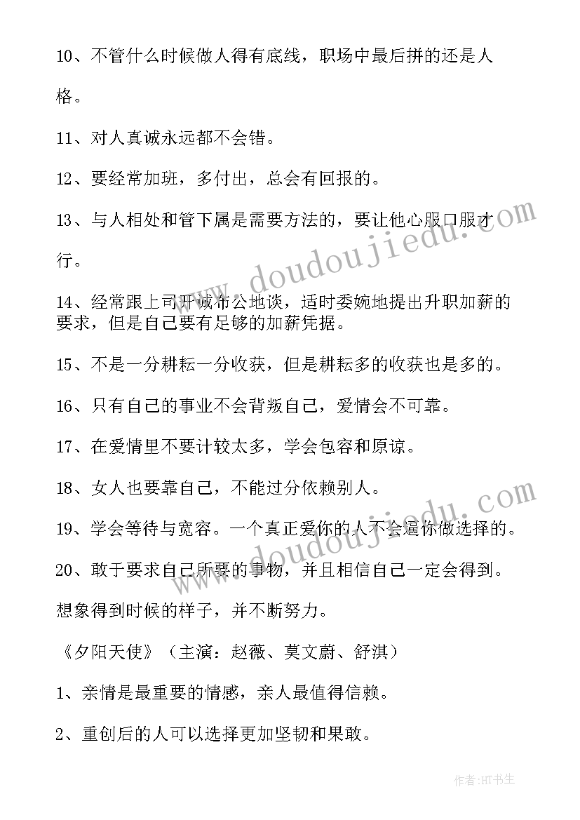 观看光辉历程心得(优秀6篇)